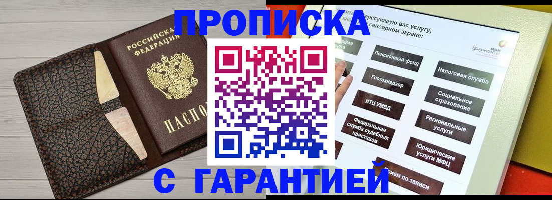 найти адрес прописки в Печоре