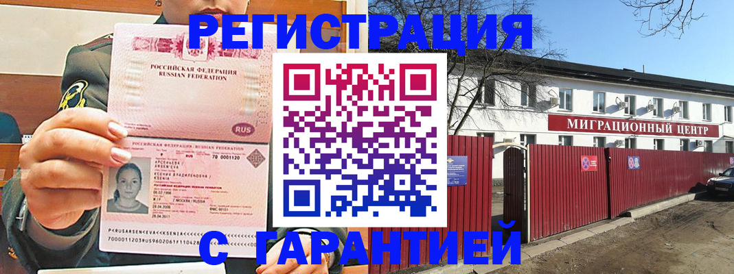 временная регистрация недорого в Печоре