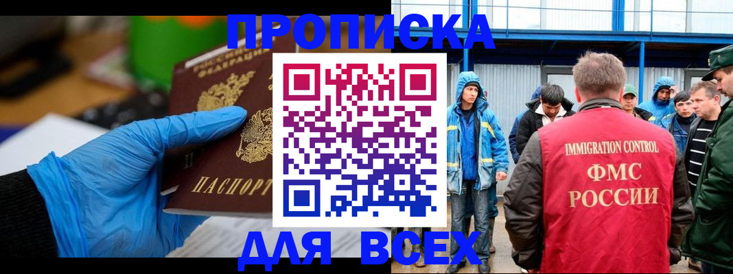 временная регистрация недорого в Печоре